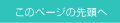 �y�[�W�g�b�v��