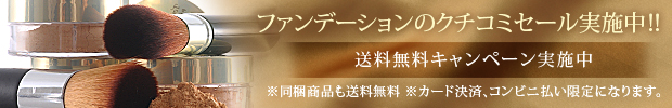 �~�l�����t�@���f�[�V�����@�L�����y�[�����{��