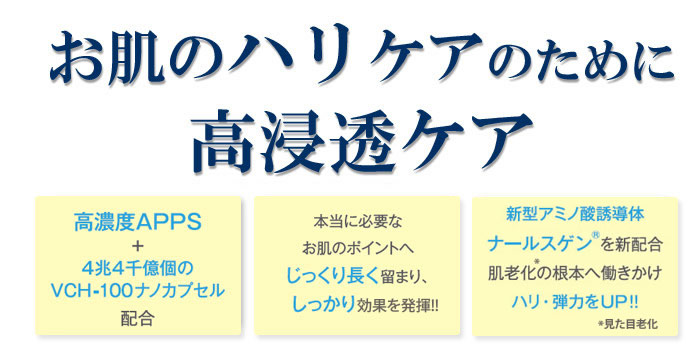 クリスタルエッセンスハリたるみケアの為に高浸透ケア