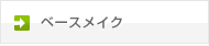 �x�[�X���C�N