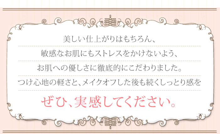 ミネラルパウダリーファンデーション