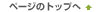 �y�[�W�g�b�v��