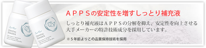 トゥヴェール しっとり補充液