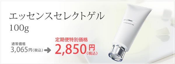 エッセンスセレクトゲル定期便