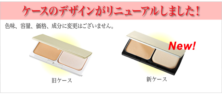 容器リニューアル