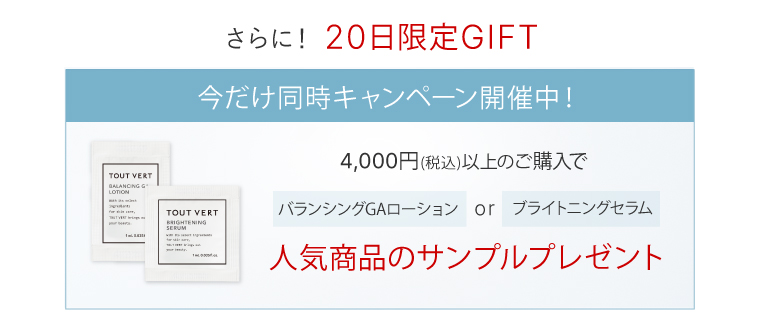 サンプルプレゼント