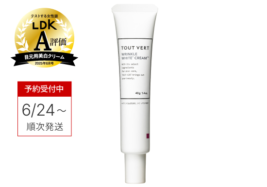 薬⽤リンクルホワイトクリーム予約販売