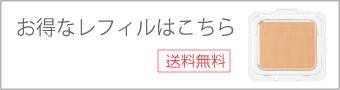レフィル