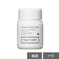 パワーモイスチャー