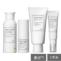集中シミ対策セット