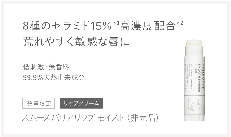 20th ANNIVERSARYキャンペーン