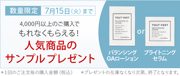 サンプルプレゼント