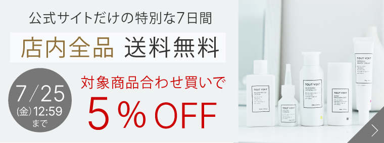 薬用美白・ニキビ☆ホワイトニングトライアルセット | トゥヴェール