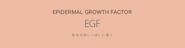 EGF