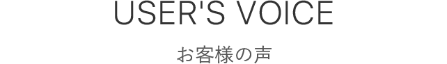 USER'S VOICE