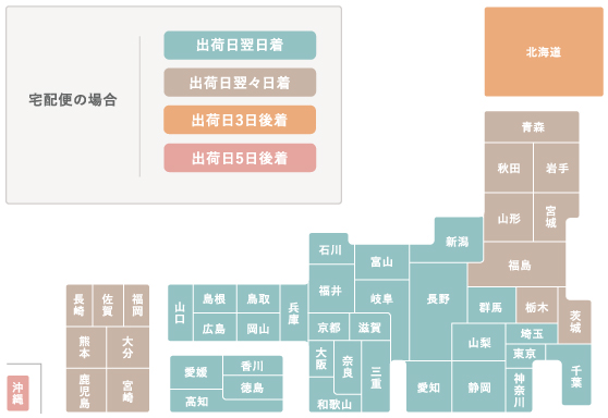 宅配便の到着マップ