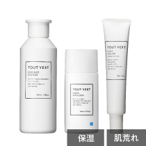 乾燥・敏感肌対策セット