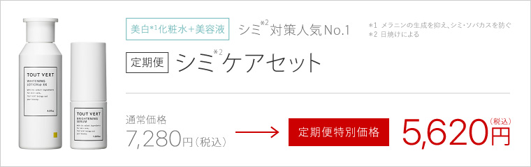トゥヴェール