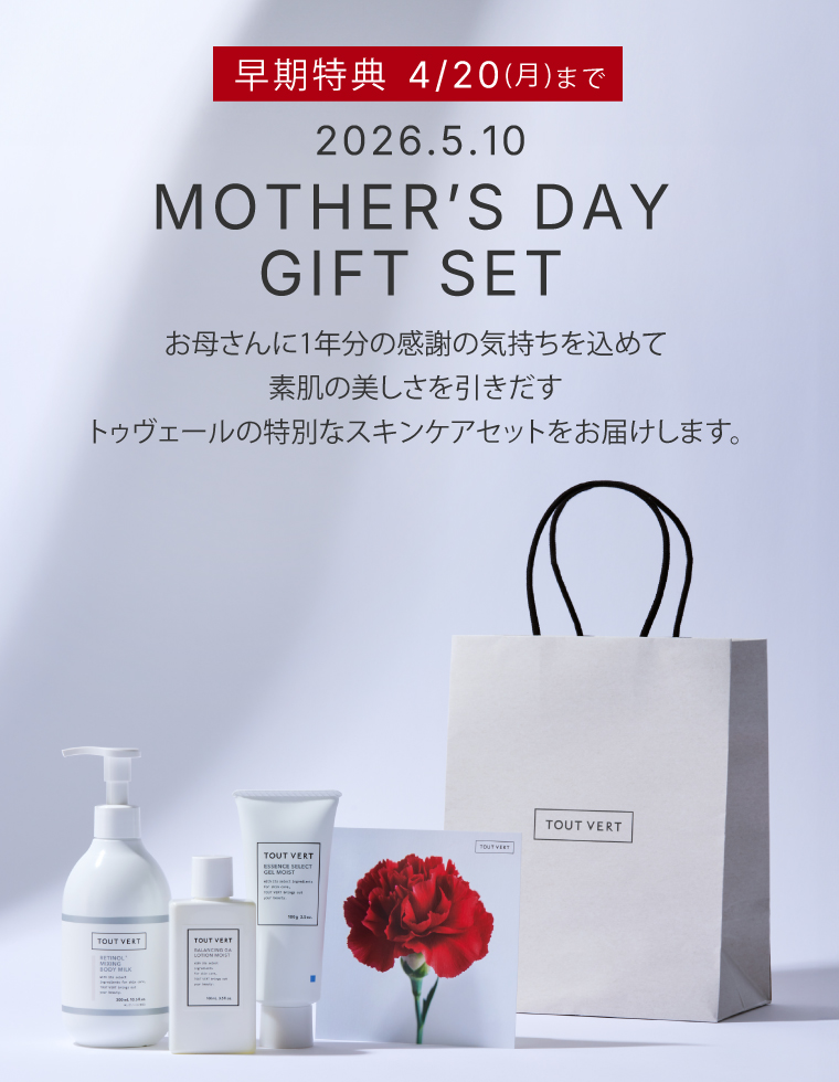 母の日限定ギフト
