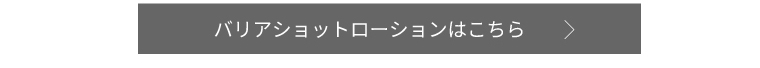 かつてない保湿体験