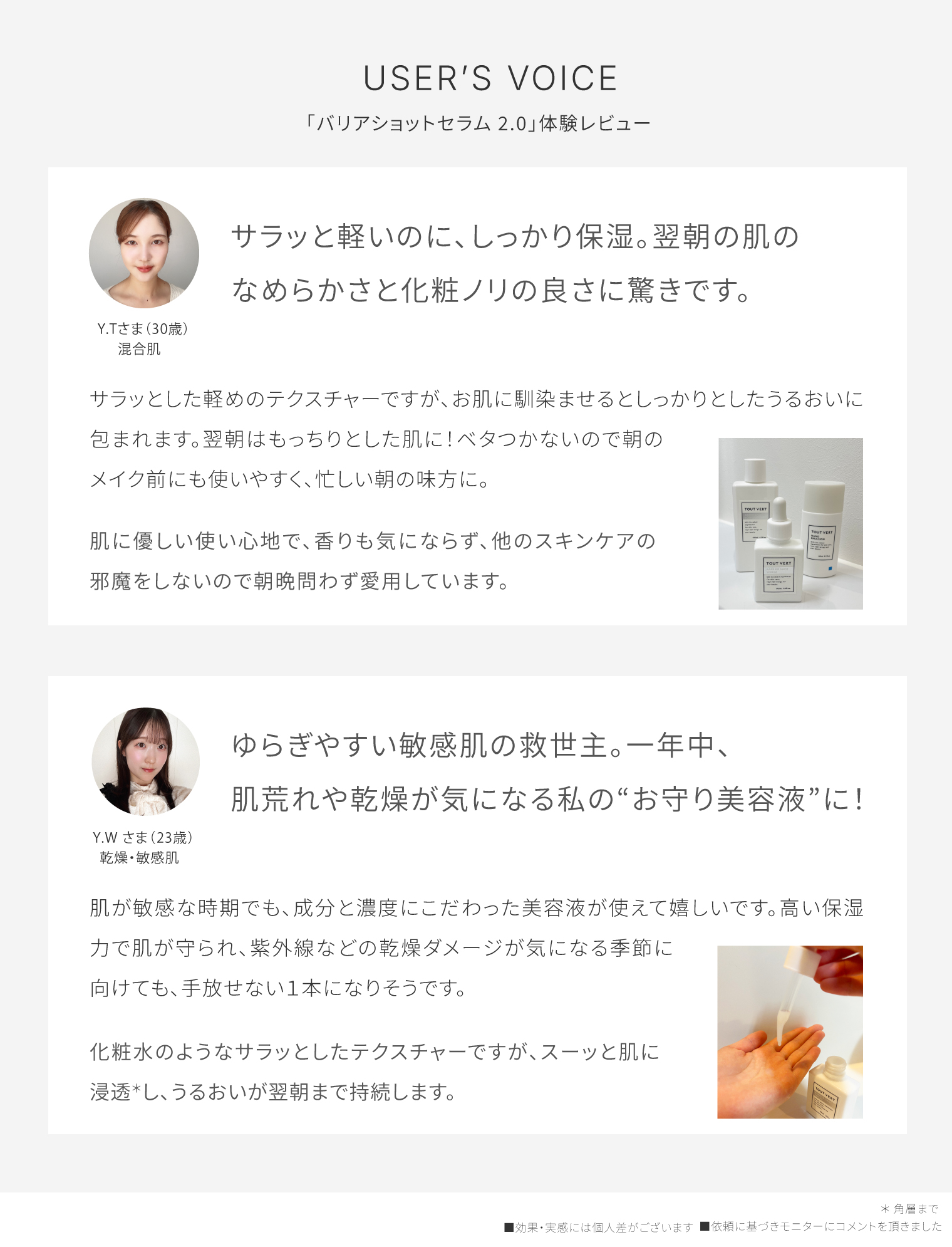 user's voice