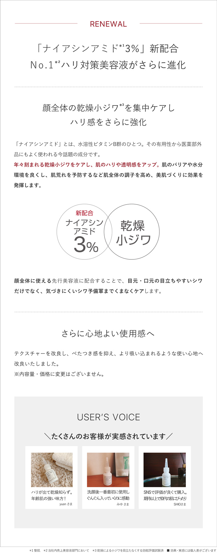 クリスタルエッセンス