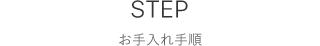 STEP