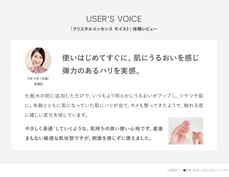 モニター様