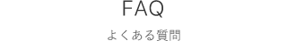 FAQ