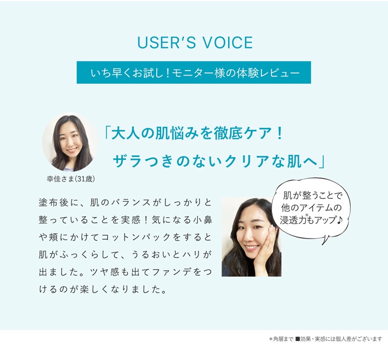 users vioce