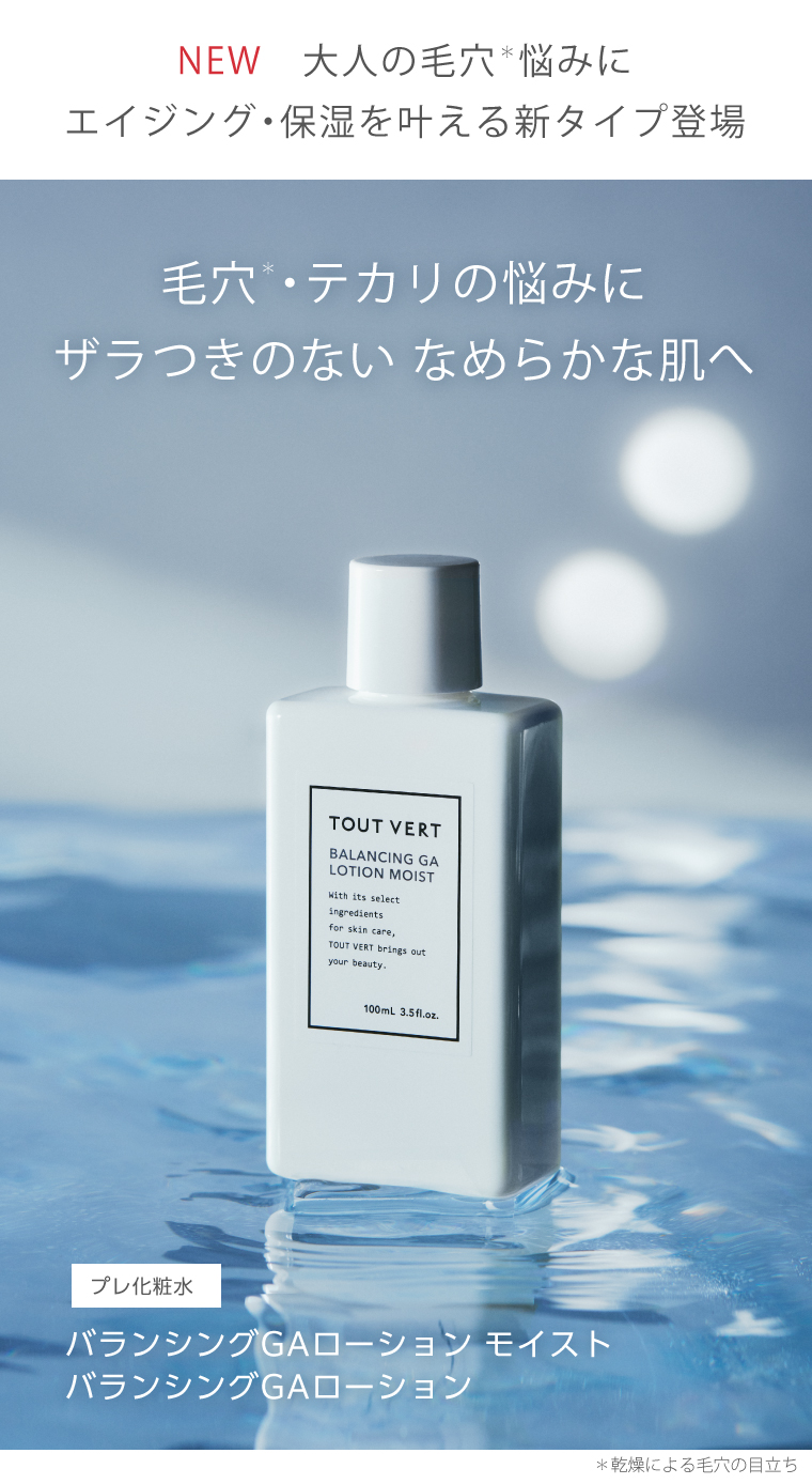 TOIROTTA クレンジング　化粧水 クレンジング＆化粧水セット | TOIROTTA