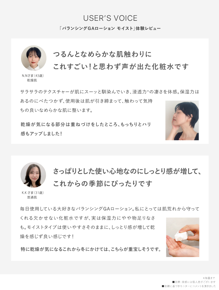 user's voice