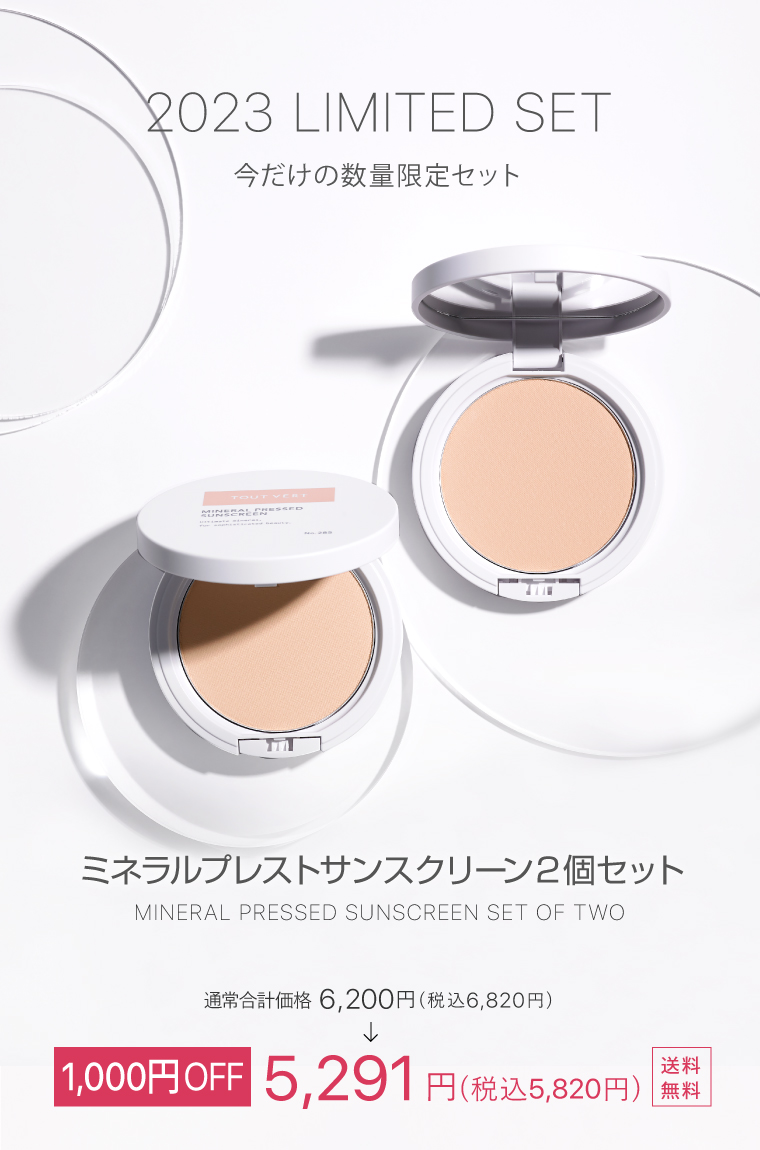SPF50+最強※1UVカット毛穴レス日焼け止めパウダー