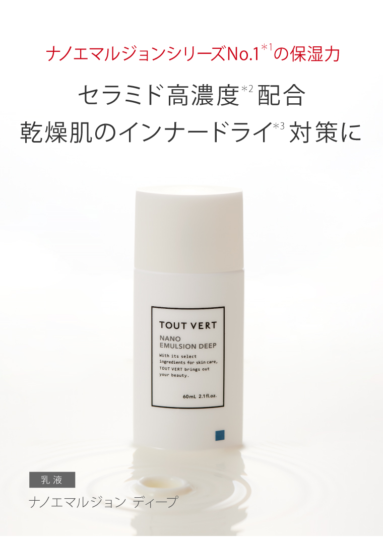 トゥベール　ナノエマルジョン　60ml   1個