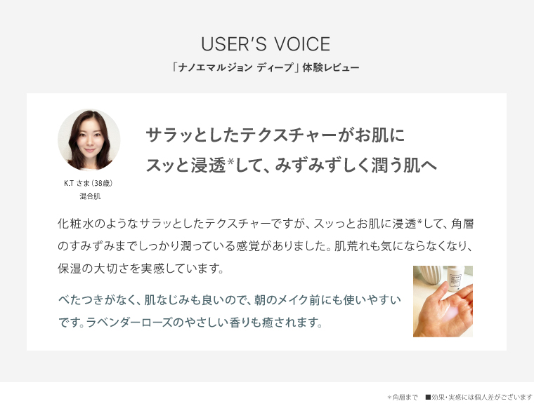 “ユーザーズボイス”