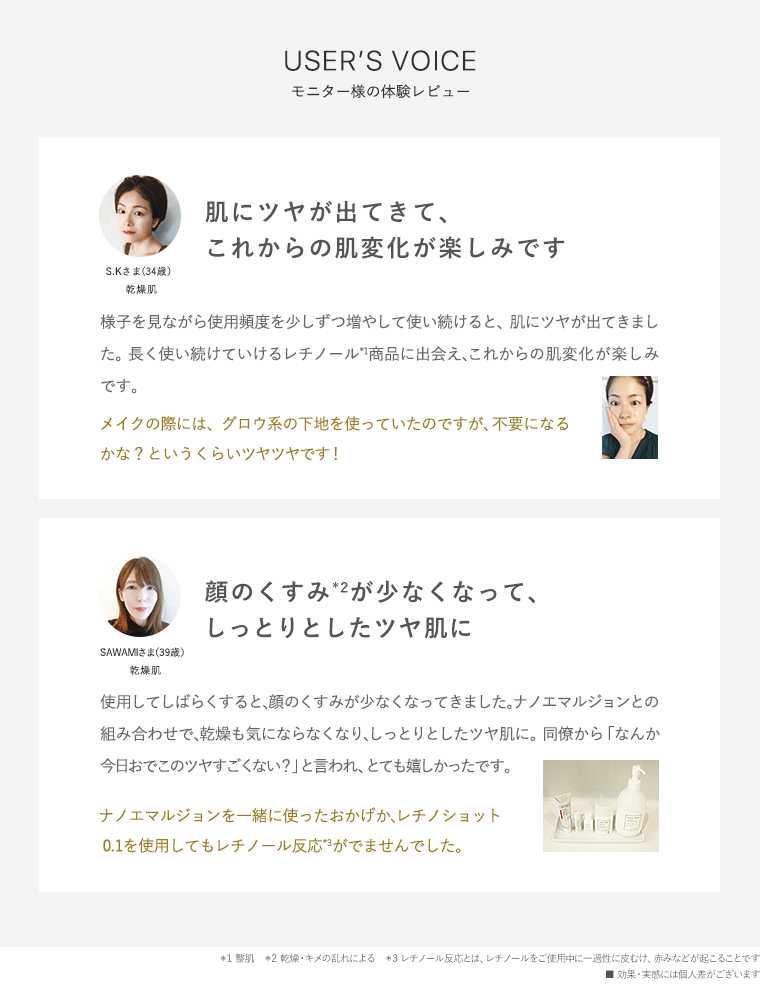 モニター様