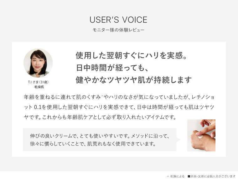 モニター様
