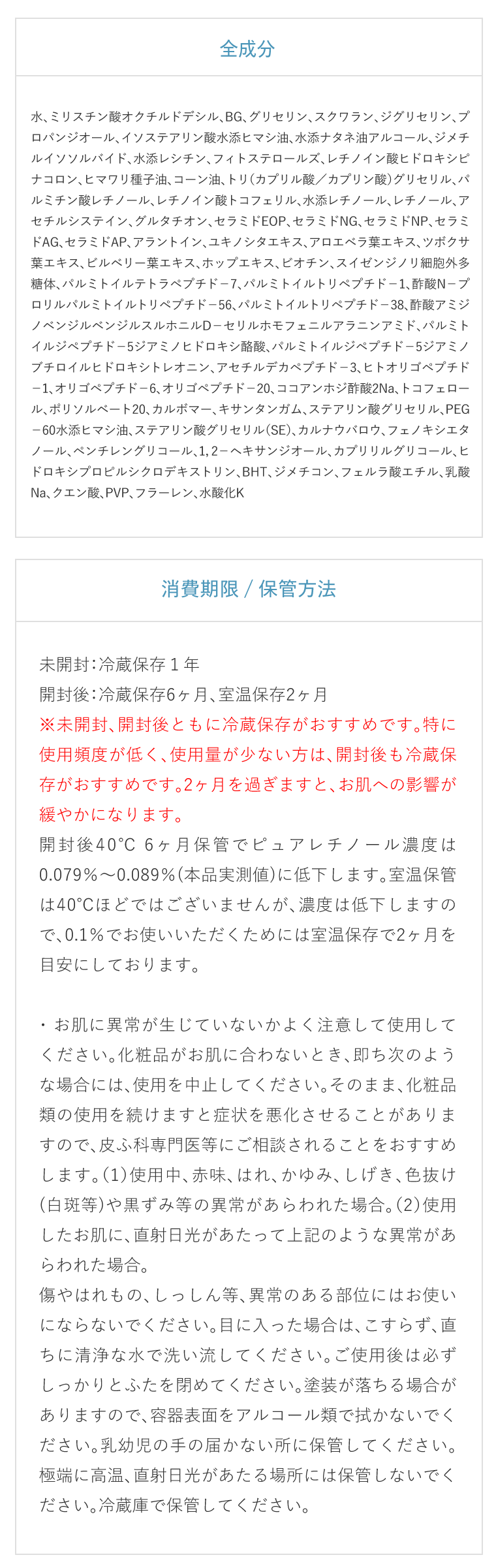 レチノール5種高濃度配合【レチノショット 0.1】トゥヴェール
