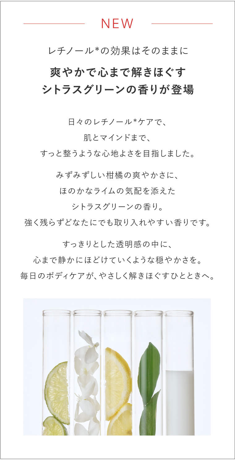 レチノールボディミルク エアレス容器 数量限定☆レチノミルク