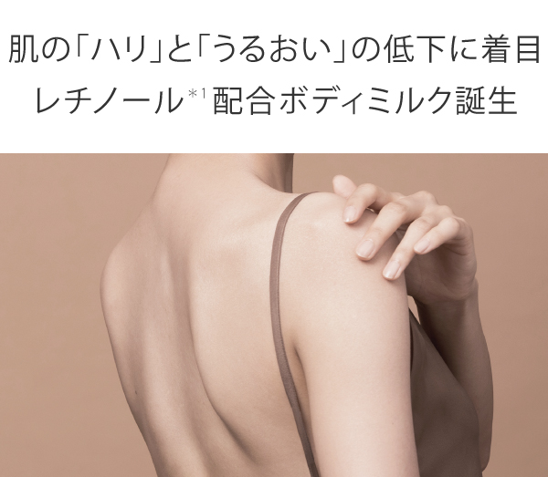 レチノールボディミルク エアレス容器☆レチノミルク | トゥヴェール