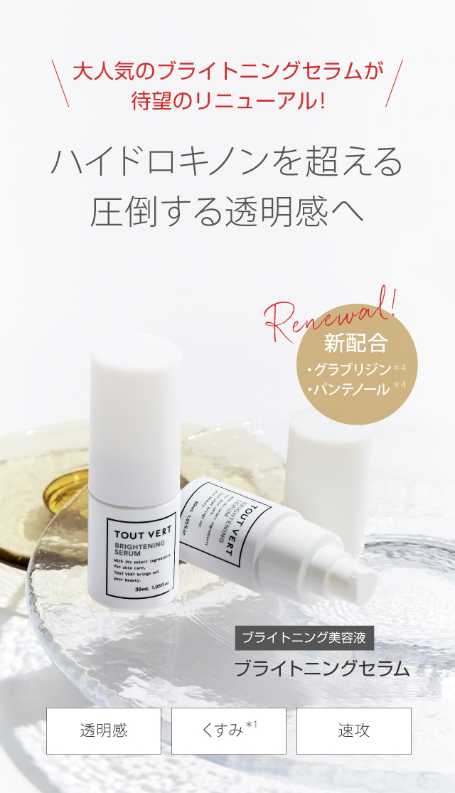 リニューアルタイトル