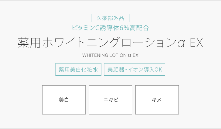 5年保証』 きーさん様専用 トゥヴェール 薬用ホワイトニングローションα EX 2本