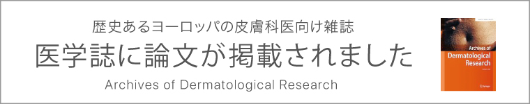 医学誌に掲載されました