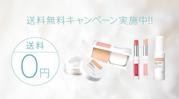 期間限定送料無料キャンペーン実施中!!