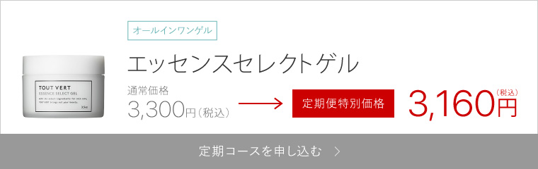 エッセンスセレクトゲル100g