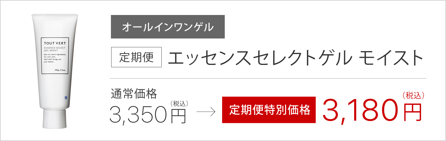 定期便エッセンスセレクトゲル モイスト