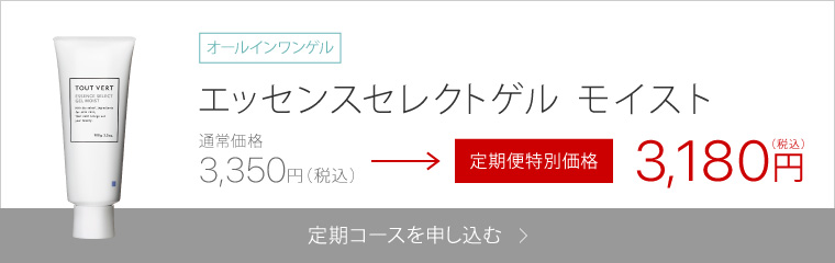 エッセンスセレクトゲル モイスト