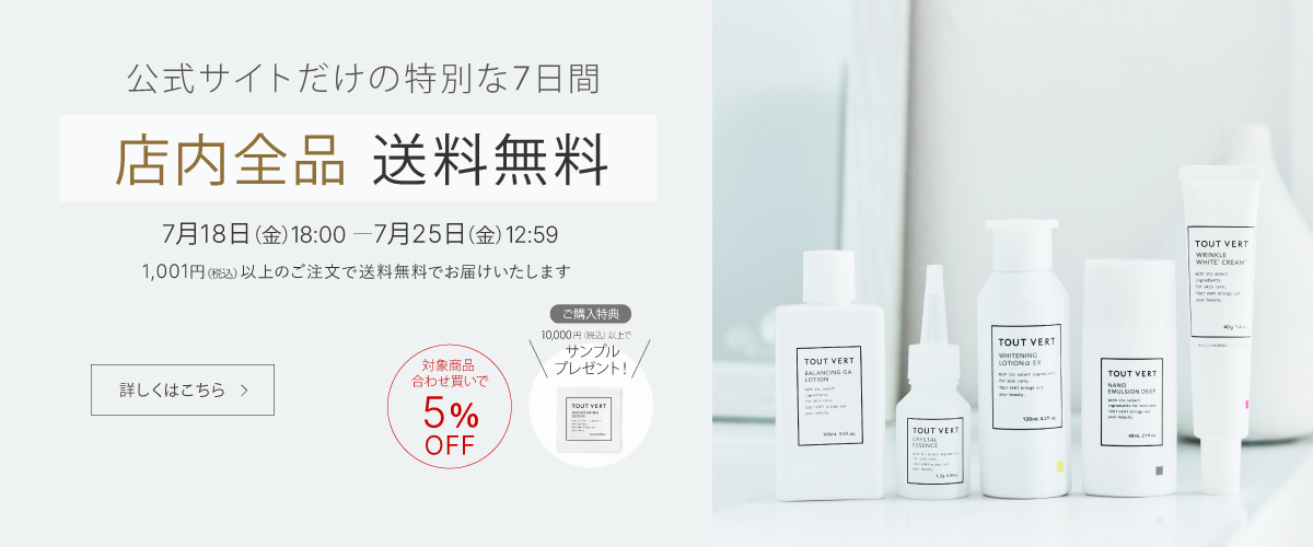 202507送料無料