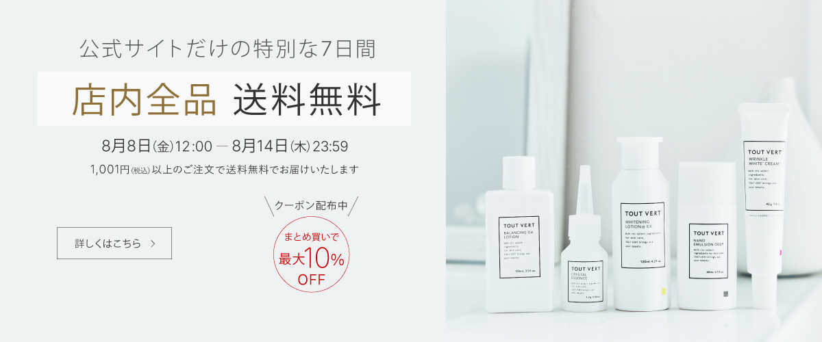 202508送料無料