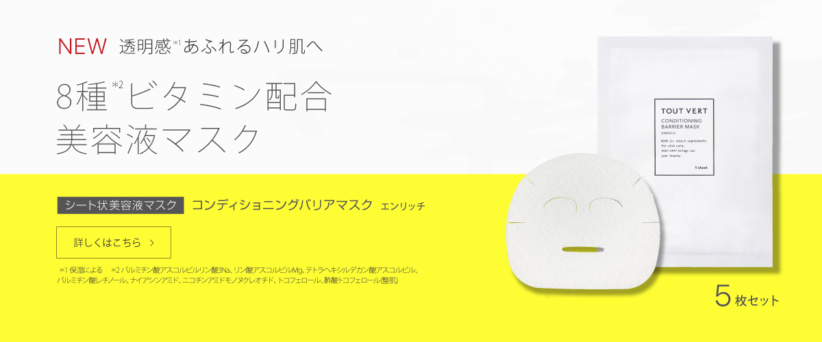 シートマスク